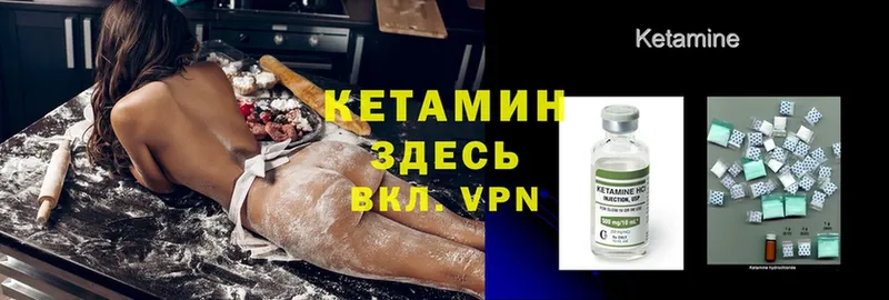 Кетамин ketamine  Ногинск 